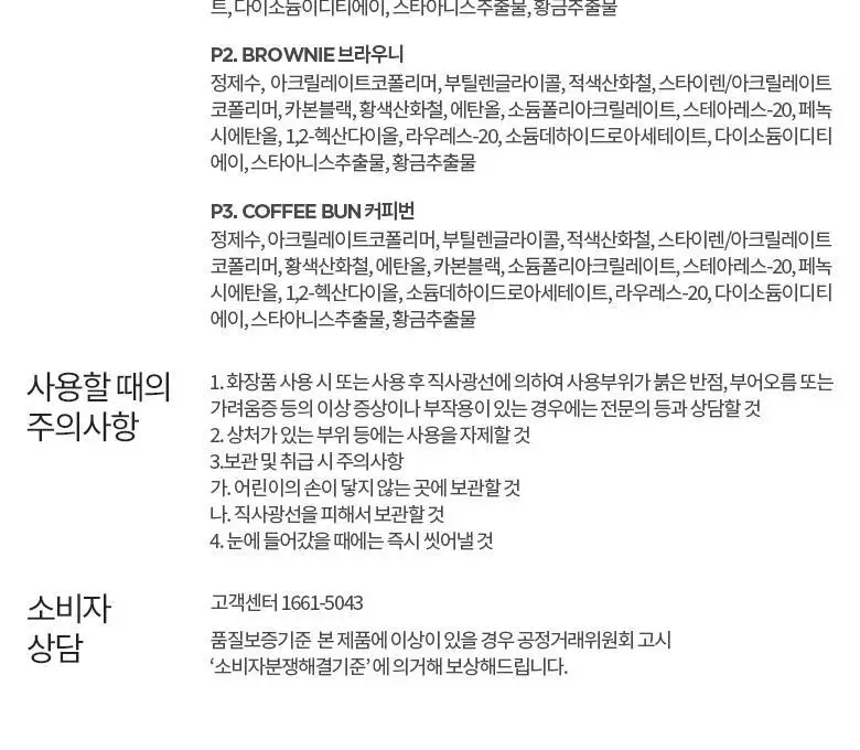 [더블기획/단품] 머지 더 퍼스트 아이라이너 STEADY&NEW (펜,슬림펜) 상세페이지 16